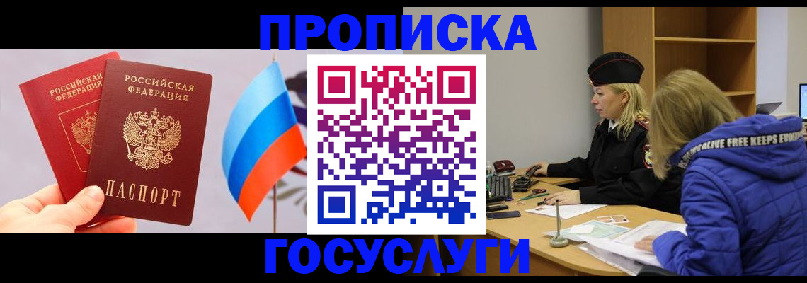 временная регистрация госуслуги в Поронайске