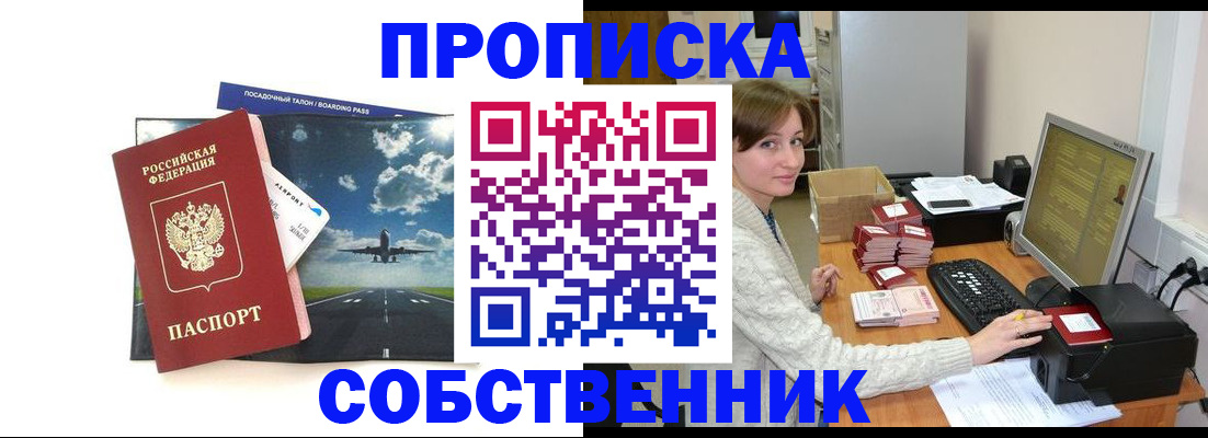 временная регистрация поиск в Поронайске
