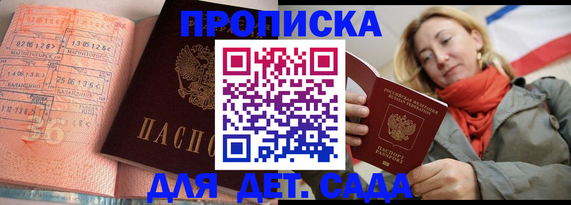 регистрация в Поронайске